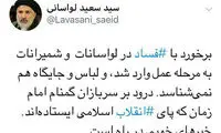ورود وزارت اطلاعات به ماجرای ساخت و ساز غیرقانونی