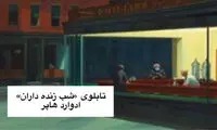 برنی سندرز و دستکش‌هایش جهانی شدند!