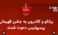 انتقاد تند یحیی؛ پول برانکو و کالدرون را بدهید