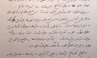 حمایت نجفی از حسینی مکارم