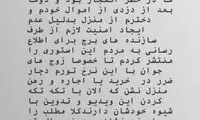 پست بهاره رهنما درباره خانه جدیدش در زعفرانیه