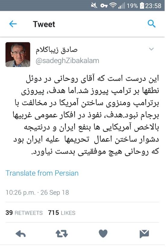 زیباکلام:‌ روحانی هیچ موفقیتی به دست نیاورد!