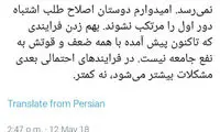 اخبار خوبی از انتخاب شهردار به گوش نمی‌رسد