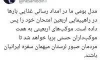 برپایی چادرهای اربعین برای سیل‌زدگان لرستان