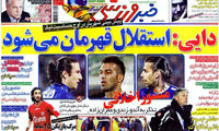 عناوین روزنامه های ورزشی 91/1/27