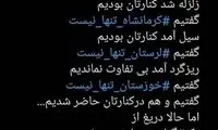 دلخوری عزت‌اللهی از هموطنان!