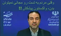 حمله شدید علی کریمی به ستاد مقابله با کرونا