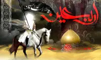 اربعین، وفاداری به پیام پیشوای شهادت