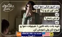 ماندگارترین دیالوگ های تاریخ سینما (196)