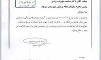 تذکر حجاب به کادر درمان در اوج کرونا!