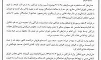 پژمانفر: تشکیل وزارت بازرگانی خلاف قانون است