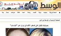 چشم و هم چشمی دختران عرب با ایرانی ها