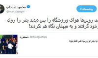 کنایه محمود صادقی به رفتار ناشایست روس‌ها