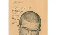 «نقد هنر» به جرگه مطبوعات پیوست