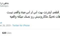 شوخی‌های جالب شبکه‌های اجتماعی؛ رازهایی برای آرامش!
