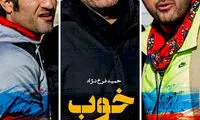«خوب بد جلف» به مرز 10 میلیارد تومان رسید