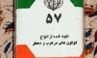 قاتل محبوبی که عمر ایرانی ها را دود می‌کند!