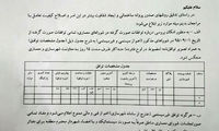 نجفی، دومین بخشنامه ضد فساد را ابلاغ کرد