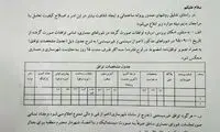 نجفی، دومین بخشنامه ضد فساد را ابلاغ کرد