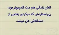 حرفِ دل، حرفِ حساب (104)