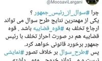 مجلس، پرونده روحانی را به قوه‌قضاییه می‌فرستد؟