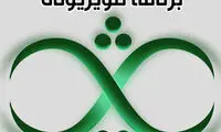 قدردانی رهبر معظم انقلاب از «ثریا»