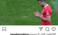 واکنش سروش رفیعی به جدایی از پرسپولیس