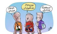 شغل آینده فرزندان و اشتباه فراگیر پدر و مادرها