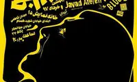 «دده خانم»؛ روایتی از یک زن مرده‌شور در تهران