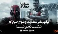 سینما یعنی... (29)