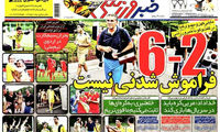 عناوین روزنامه های ورزشی 92/03/27