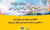 کنفرانس مهندسی برق ایران با حضور و حمایت ایرانسل