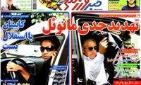 عناوین روزنامه های ورزشی 91/4/26