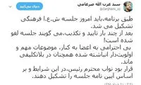 ضرغامی: جلسه شورای انقلاب فرهنگی لغو شد