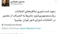 پیشنهاد صداوسیما به دهباشی