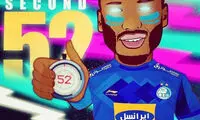 پیام خداحافظی ایسما برای هواداران استقلال