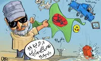 کاریکاتور: پایان تراژیک «علی البدل»!