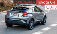 فروش تویوتا C-HR در ایران آغاز شد