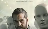 جایزه‌ای جهانی برای فیلم سینمایی «امیر»