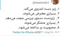 تفسیر متفاوت حسام‌الدین آشنا از وقایع اخیر