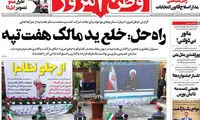 کنایه وطن امروز به روحانی درباره بازگشایی مدارس