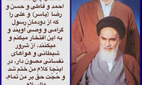 عکس: پست یادگار امام در اینستاگرام