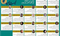 تاریخ تَکرار می‌شود؟!