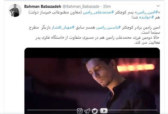 خواننده شدن پسر محمدعلی رامین