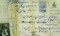 اولین نامی که در ایران شناسنامه گرفت