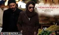 اولین عکس‌ ها از فیلم جدید «لیلا حاتمی»