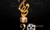 نامزد‌های بخش تلویزیون بیستمین جشن حافظ