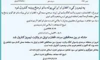 واکنش طالبان به درگیری‌ها در مرز با ایران