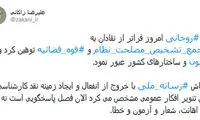 زاکانی: سخنان روحانی خارج از قانون بود