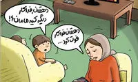 نسل جدید «دهقان فداکار» ما را نمی‌شناسد